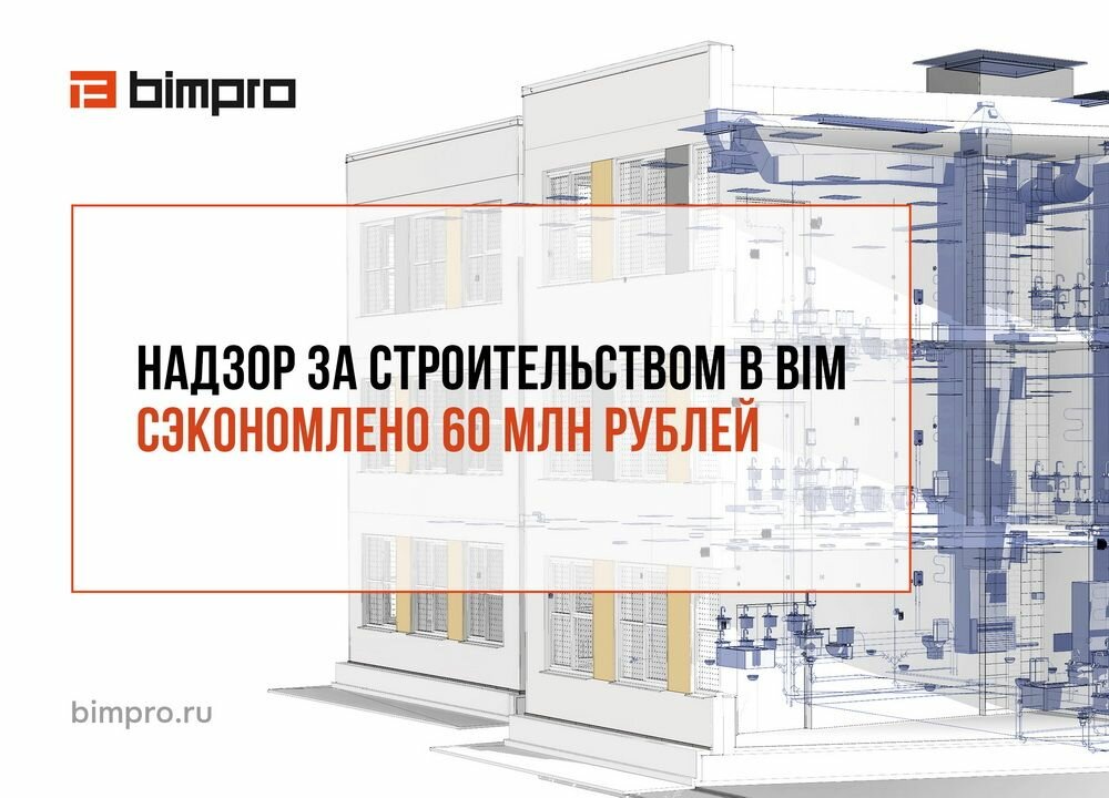 Как надзор за строительством помогает сэкономить крупные суммы денег?